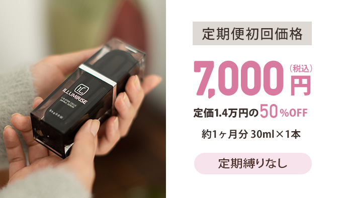 C.B.ステムセルズパーフェクトセラム お試し購入 5ml - ヒト幹細胞 
