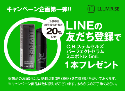 C.B.ステムセルズ パーフェクトセラム 2個 C.B.ステムセルズ パーフェクトセラム – Value Village